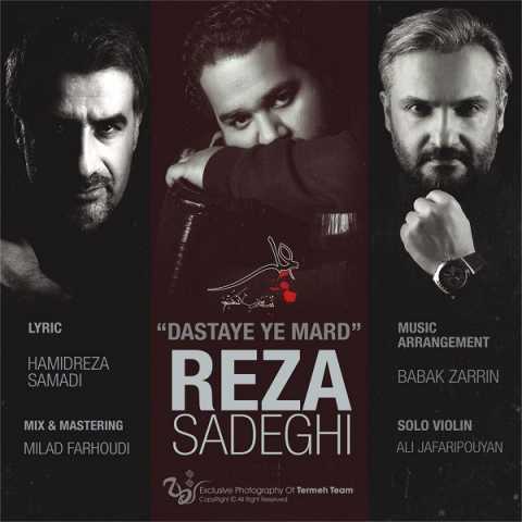 Reza Sadeghi Dastaye Ye Mard